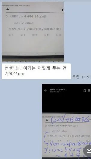 질문 관리 실제 운영 자료 3