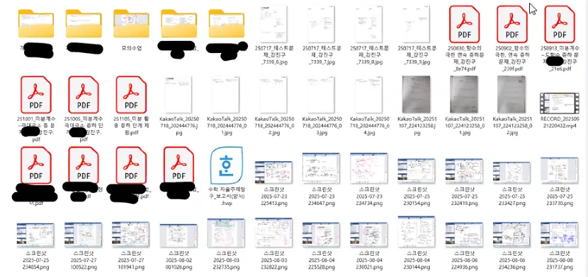 온라인 수업 기록 실제 운영 자료 1