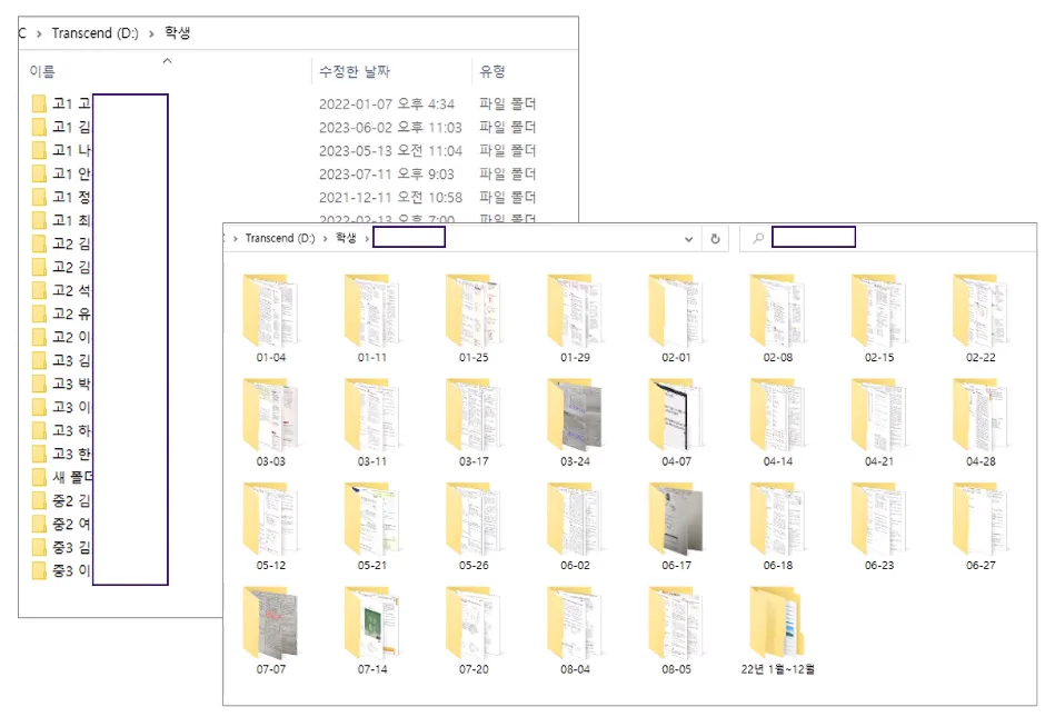 기록과 관리가 쌓여 만들어진 변화 1