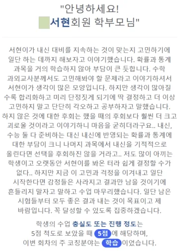 학습 리포트 실제 관리 자료