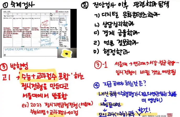진로 코칭 실제 자료