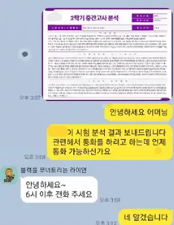 보호자 진행 공유 실제 자료 1