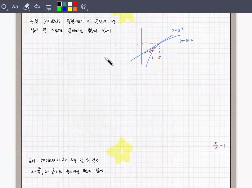 실제 온라인 실시간풀이 1