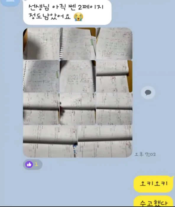 숙제방 관리 실제 관리 자료