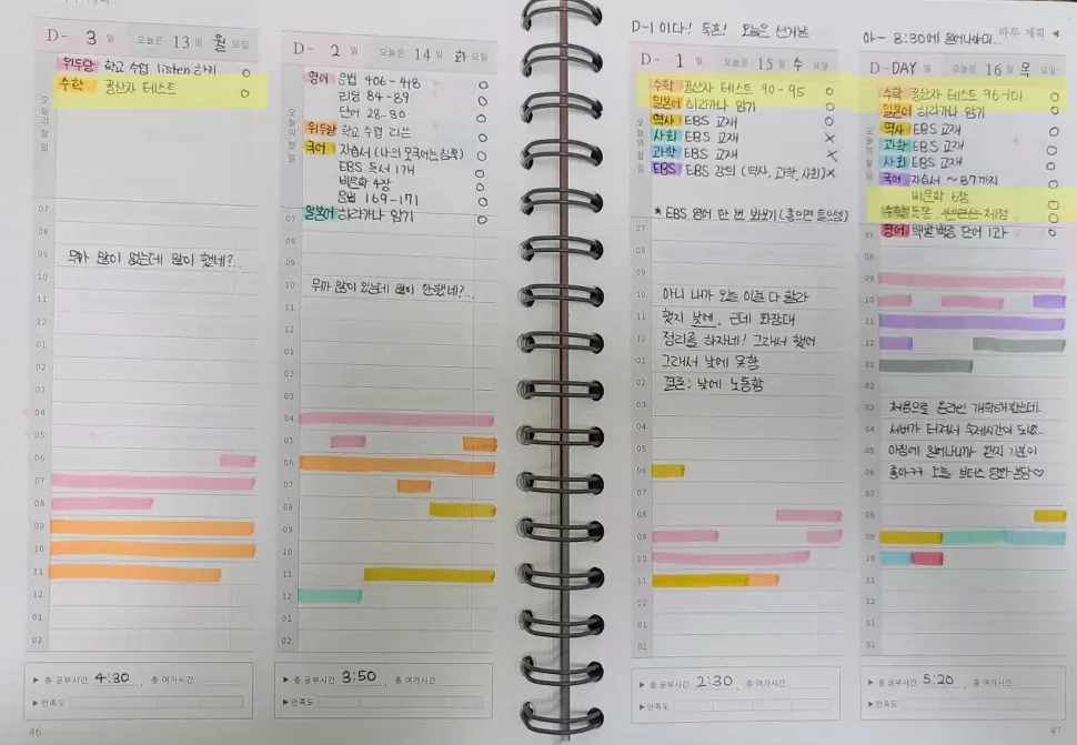 수업 전 계획 실제 자료 1